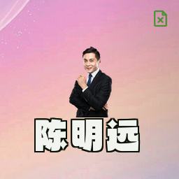 陈明远