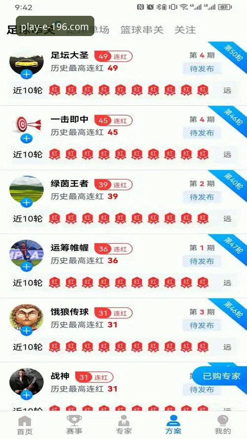 最新娱乐登录入口 196娱乐体育平台登录入口全面解析:从新手入门到流畅体验的完整指南