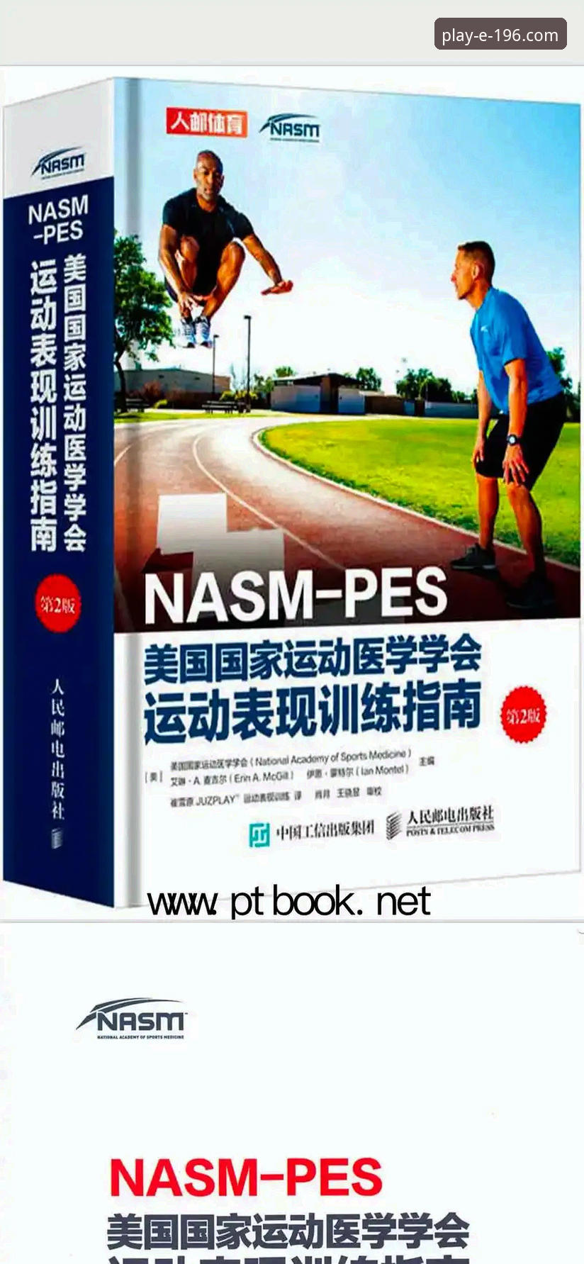 196娱乐体育平台操作教程：从入门到精通的完整指南