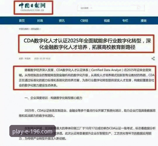 娱乐在线客服 掌握娱乐在线客服沟通技巧:196体育平台用户必知的实用指南